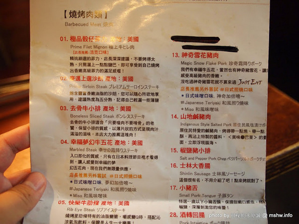 出一張嘴(中港店):【食記】台中出一張嘴中港店@西區BRT中正國小 : 水準還在的日式燒肉店,點餐不手軟的食肉天堂,幸福真的只要出一張嘴!