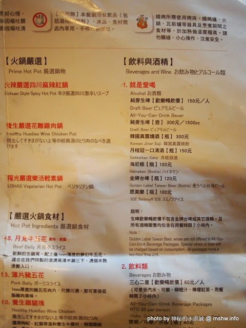 出一張嘴(中港店):【食記】台中出一張嘴中港店@西區BRT中正國小 : 水準還在的日式燒肉店,點餐不手軟的食肉天堂,幸福真的只要出一張嘴!