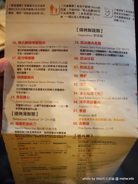 出一張嘴(中港店):【食記】台中出一張嘴中港店@西區BRT中正國小 : 水準還在的日式燒肉店,點餐不手軟的食肉天堂,幸福真的只要出一張嘴!