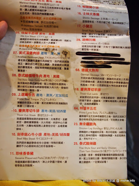 出一張嘴(中港店):【食記】台中出一張嘴中港店@西區BRT中正國小 : 水準還在的日式燒肉店,點餐不手軟的食肉天堂,幸福真的只要出一張嘴!