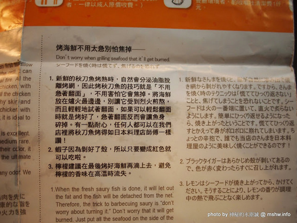 出一張嘴(中港店):【食記】台中出一張嘴中港店@西區BRT中正國小 : 水準還在的日式燒肉店,點餐不手軟的食肉天堂,幸福真的只要出一張嘴!