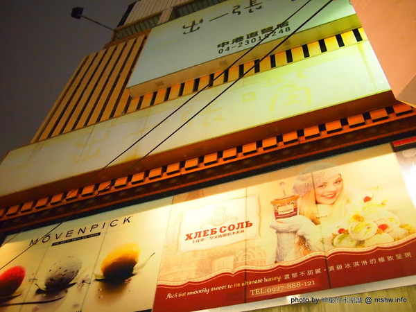 出一張嘴(中港店):【食記】台中出一張嘴中港店@西區BRT中正國小 : 水準還在的日式燒肉店,點餐不手軟的食肉天堂,幸福真的只要出一張嘴!