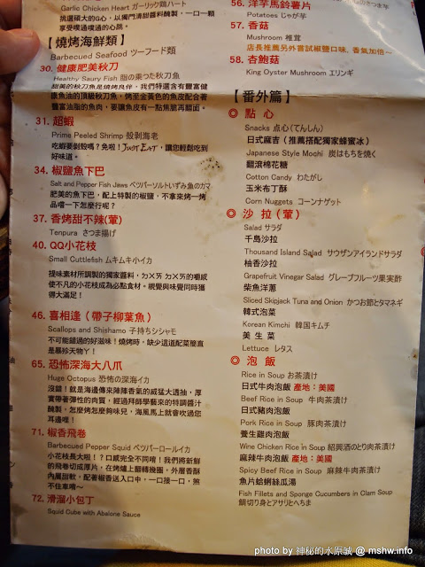 出一張嘴(中港店):【食記】台中出一張嘴中港店@西區BRT中正國小 : 水準還在的日式燒肉店,點餐不手軟的食肉天堂,幸福真的只要出一張嘴!