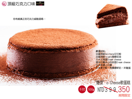 Banbi217 美食旅遊: [宅配甜點]Euthenia爆漿Cheese軟蛋糕-現烤焦糖及頂級巧克力口味(邀約)