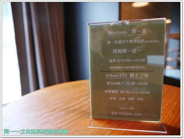 台北慕軒 GUSTOSO義大利餐廳：台北慕軒 GUSTOSO 義大利料理～平日午間semi-Buffet