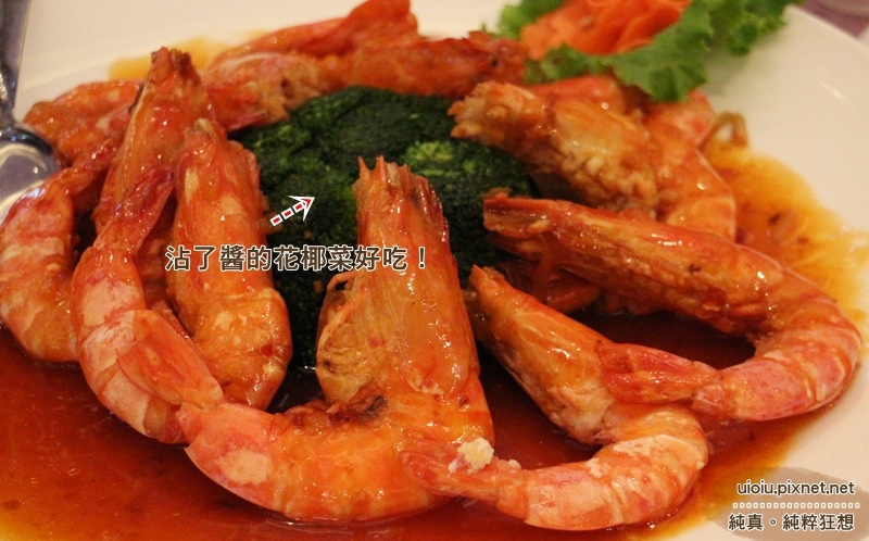 140426 新竹 芙落麗婚宴菜色006.JPG