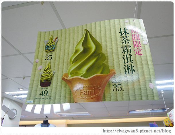 全家抹茶聖代-2