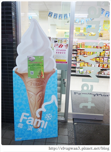 全家抹茶霜淇淋-1