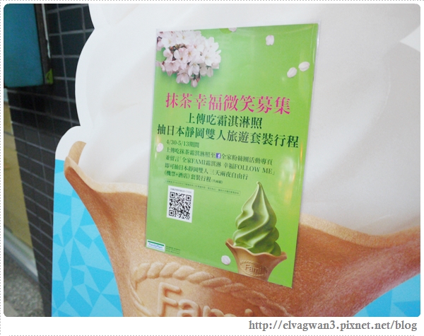 全家抹茶霜淇淋-11