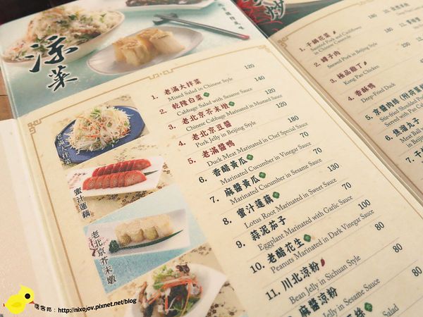 【台北】餡老滿-來自北京的正統餃子