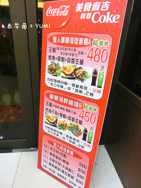 赤牛角平價鐵板燒：【愛評口碑券§第50彈】熱騰騰鐵板饗宴@赤牛角平價鐵板燒