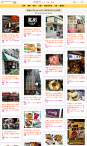 羅董 & 亞米  1+1=3  的人妻玩樂日記的美食牆