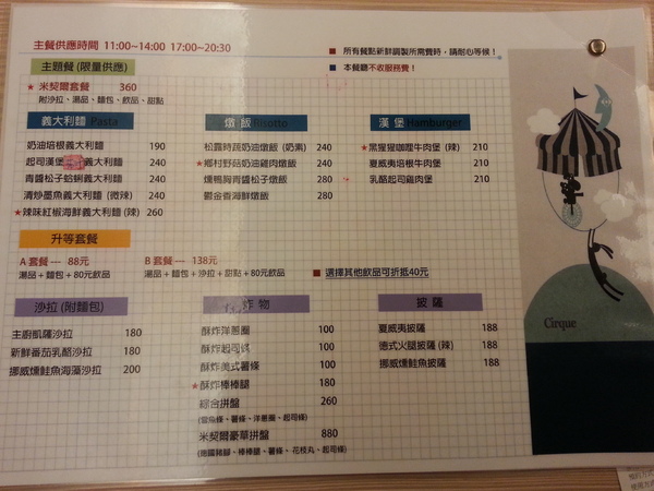 Mr.M 米契爾先生主題餐廳： 【口碑券15】隱藏版菇菇盆栽，沒預約就吃不到了。 