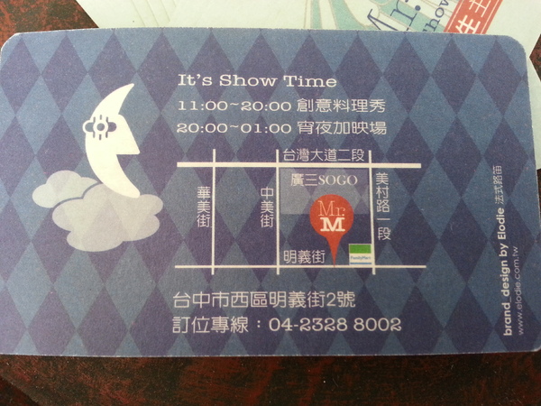 Mr.M 米契爾先生主題餐廳： 【口碑券15】隱藏版菇菇盆栽，沒預約就吃不到了。 