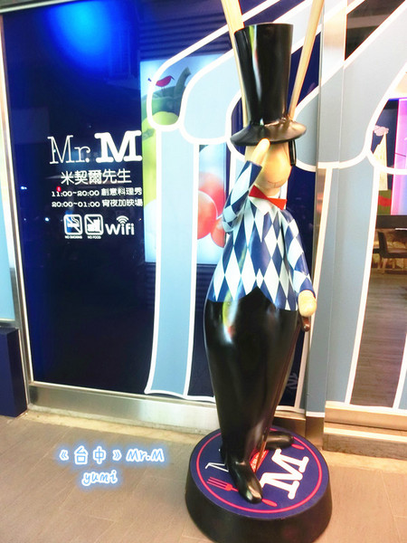 Mr.M 米契爾先生主題餐廳:【愛評口碑券§第47彈】夢幻甜點征服少女心@Mr.M 米契爾先生主題餐廳