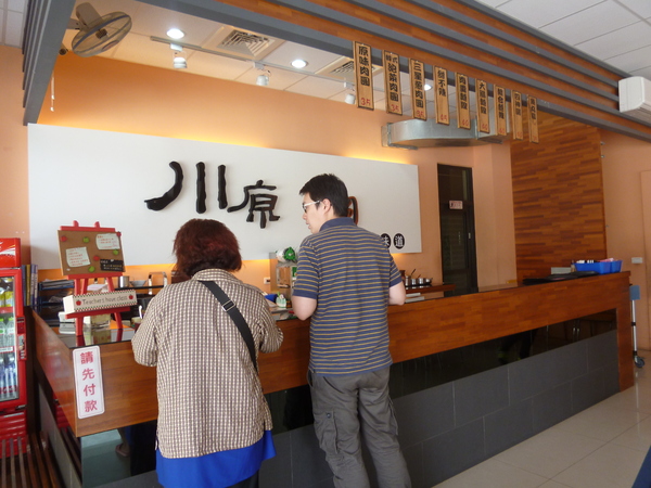 川原肉圓：【苗栗頭份】尚順廣場美食區，第一次吃到有泡菜的肉圓!？－川原肉圓