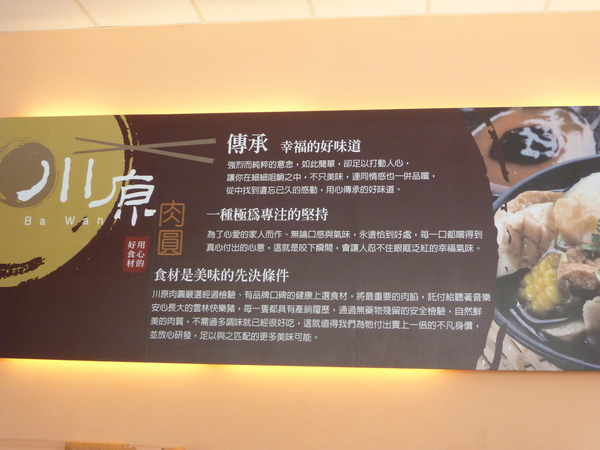 川原肉圓：【苗栗頭份】尚順廣場美食區，第一次吃到有泡菜的肉圓!？－川原肉圓