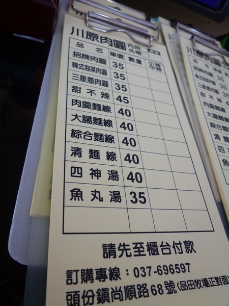 川原肉圓：【苗栗頭份】尚順廣場美食區，第一次吃到有泡菜的肉圓!？－川原肉圓