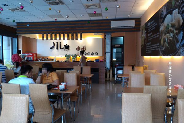 【苗栗頭份】尚順廣場(川原肉圓)