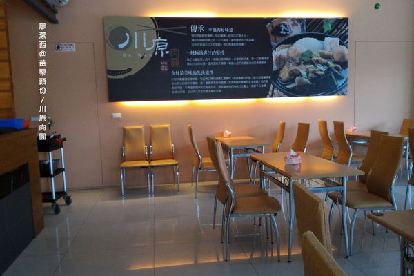 【苗栗頭份】尚順廣場(川原肉圓)