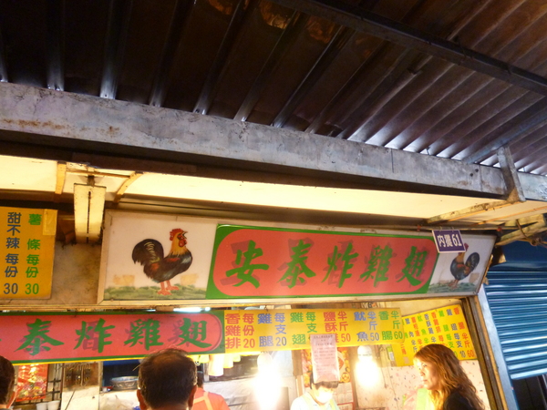 安泰炸雞翅:【苗栗頭份】從小吃到大的老店,真的只有20元的炸雞排-安泰炸雞翅