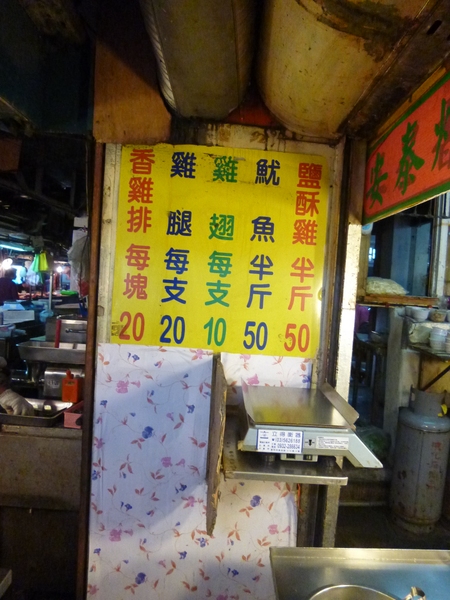 安泰炸雞翅:【苗栗頭份】從小吃到大的老店,真的只有20元的炸雞排-安泰炸雞翅