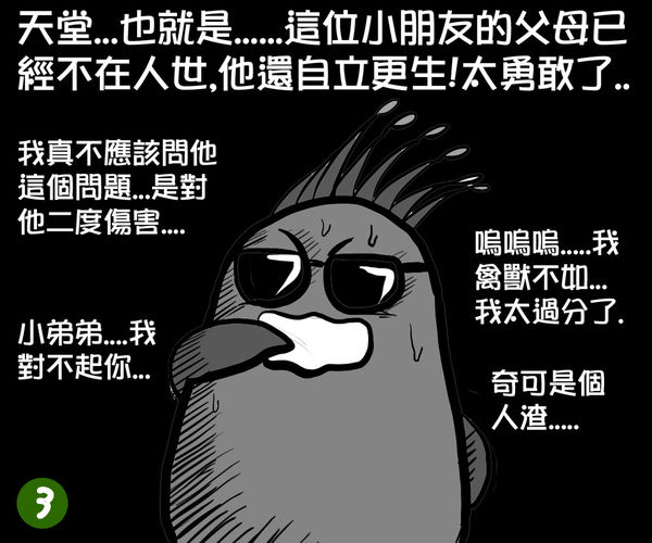 奇可奇卡FUN台灣--第五彈P3