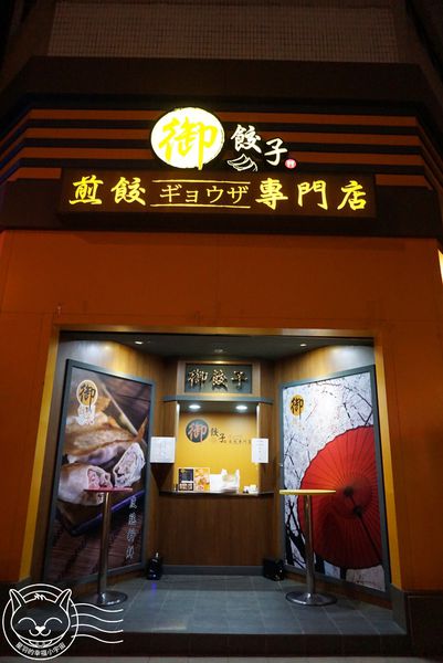 御餃子專門店：【星羽愛美食-台中】小店專賣特別口味煎餃，芋丁燒糯米好像煎的燒賣，麻婆花椒子辣香麻一次滿足~御餃子專賣店。