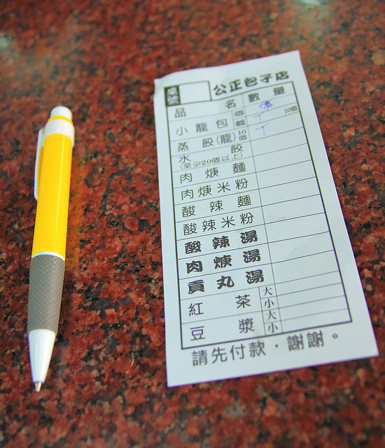 公正包子：[食記]【花蓮】公正包子店