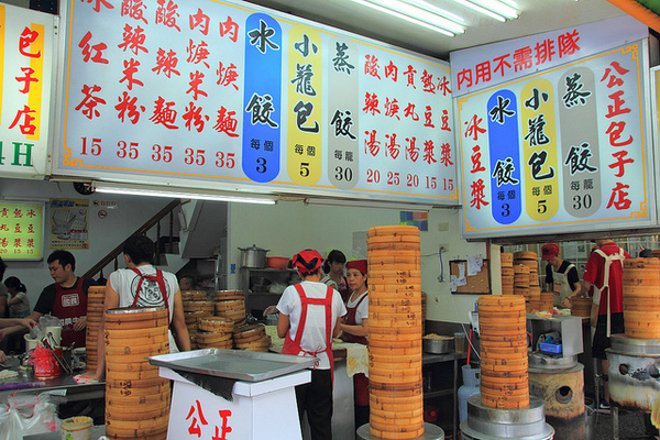 公正包子：[食記]【花蓮】公正包子店