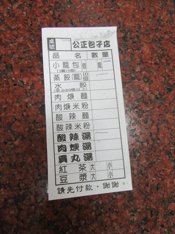 2016花蓮公正包子 (1)
