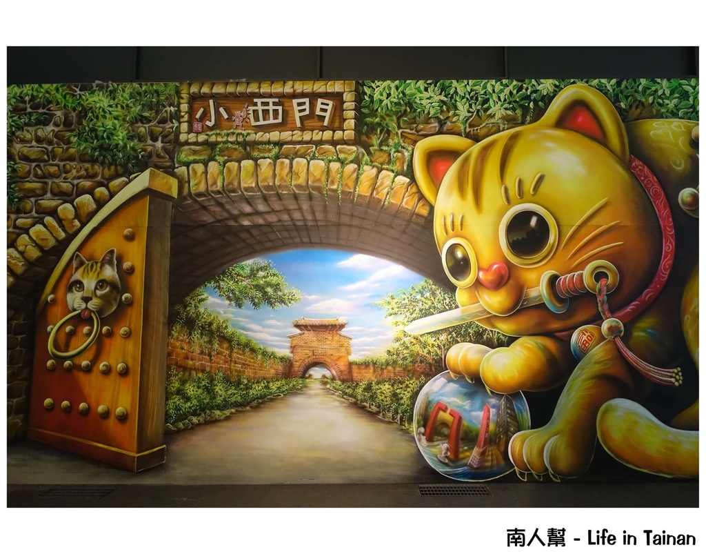 3D狂想 立體藝術護西門