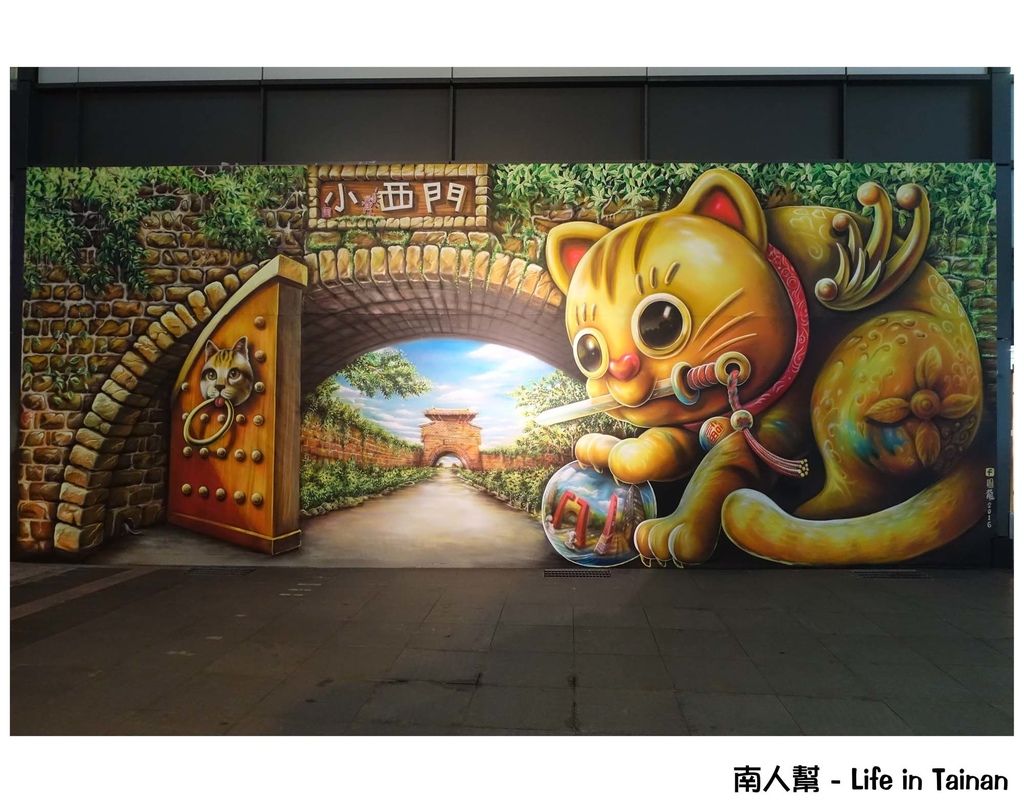 3D狂想 立體藝術護西門