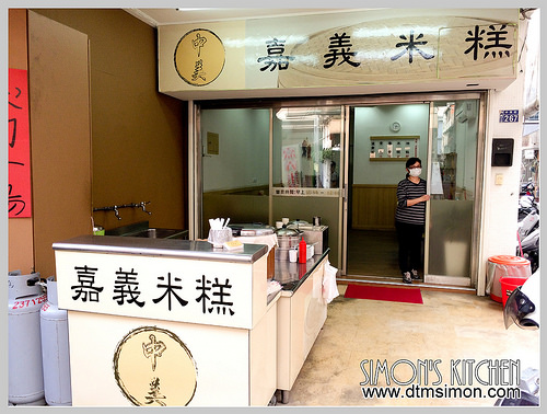 中美嘉義米糕01.jpg