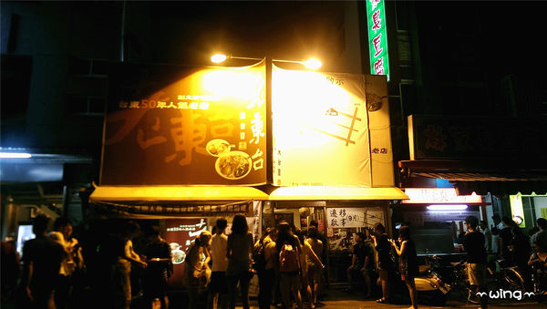 林家臭豆腐：［台東］正氣街美食小吃【林記(林家)臭豆腐】【老東台米苔目】【寶桑湯圓】(近正氣路夜市)