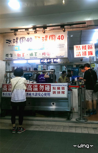 林家臭豆腐：［台東］正氣街美食小吃【林記(林家)臭豆腐】【老東台米苔目】【寶桑湯圓】(近正氣路夜市)