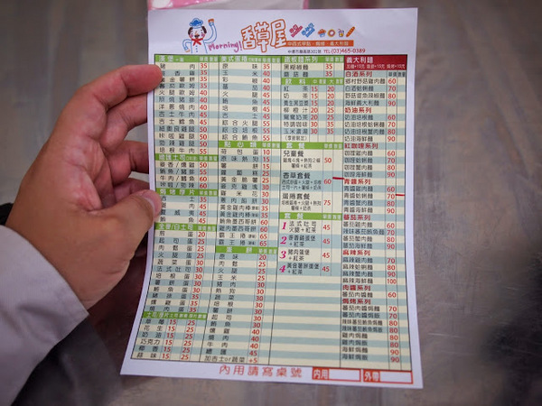 香草屋:【食記】桃園香草屋中西式早點.焗烤.義大利麵@中壢桃園創新技術學院 : 色不全也可以很美味, 物超所值的享受!