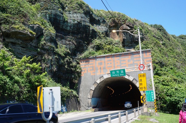 鼻頭角步道(Bitou Cape Trail):<台灣步道> 東北角.鼻頭角-台灣最美的山海步道