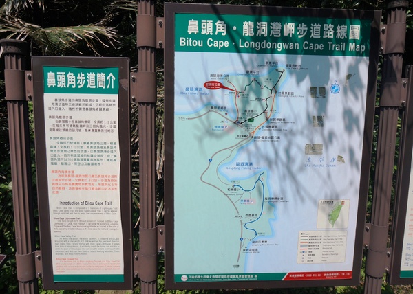 鼻頭角步道(Bitou Cape Trail):<台灣步道> 東北角.鼻頭角-台灣最美的山海步道