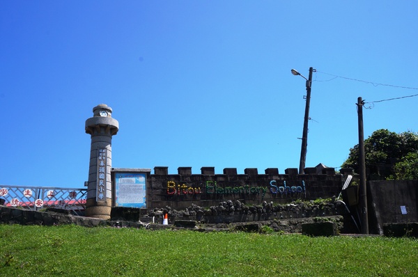 鼻頭角步道(Bitou Cape Trail):<台灣步道> 東北角.鼻頭角-台灣最美的山海步道