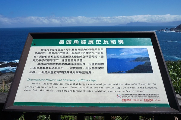 鼻頭角步道(Bitou Cape Trail):<台灣步道> 東北角.鼻頭角-台灣最美的山海步道