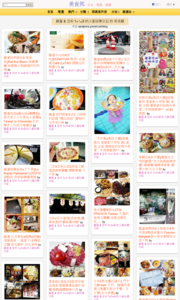 羅董 & 亞米 1+1=3 的人妻玩樂日記的美食牆