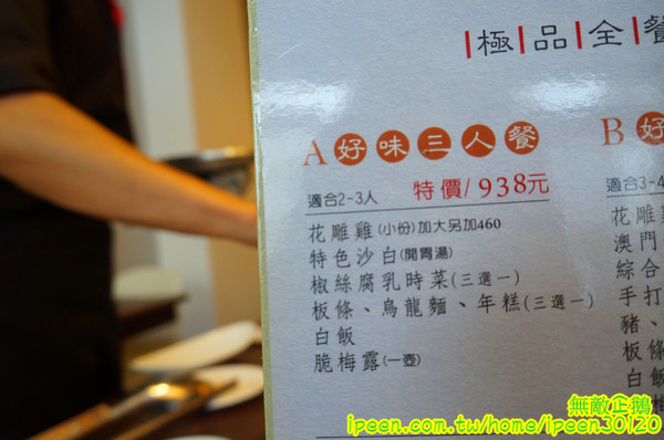 廚房有雞(文平二店)：【台南-安平區】正宗花雕雞x廣式料理餐廳..旗山跑山雞/免費冰淇淋《廚房有雞》