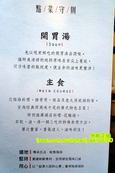 廚房有雞(文平二店)：【台南-安平區】正宗花雕雞x廣式料理餐廳..旗山跑山雞/免費冰淇淋《廚房有雞》