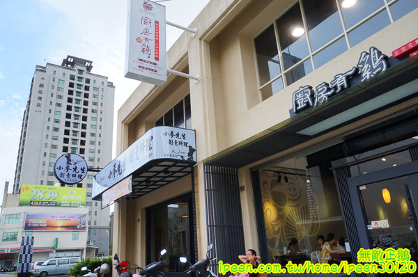 廚房有雞(文平二店)：【台南-安平區】正宗花雕雞x廣式料理餐廳..旗山跑山雞/免費冰淇淋《廚房有雞》