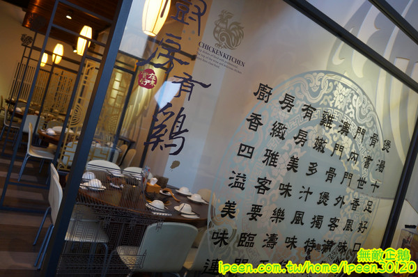 廚房有雞(文平二店)：【台南-安平區】正宗花雕雞x廣式料理餐廳..旗山跑山雞/免費冰淇淋《廚房有雞》