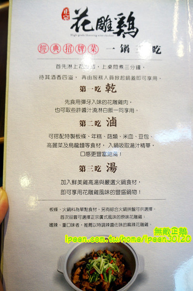 廚房有雞(文平二店)：【台南-安平區】正宗花雕雞x廣式料理餐廳..旗山跑山雞/免費冰淇淋《廚房有雞》