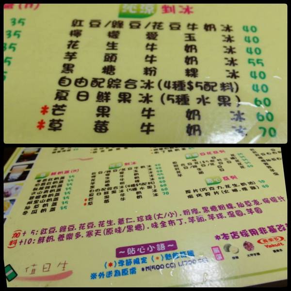 品可:丞食中壢-品可 最好吃的芋頭紅豆冰 有機豆漿豆花 果汁 讚