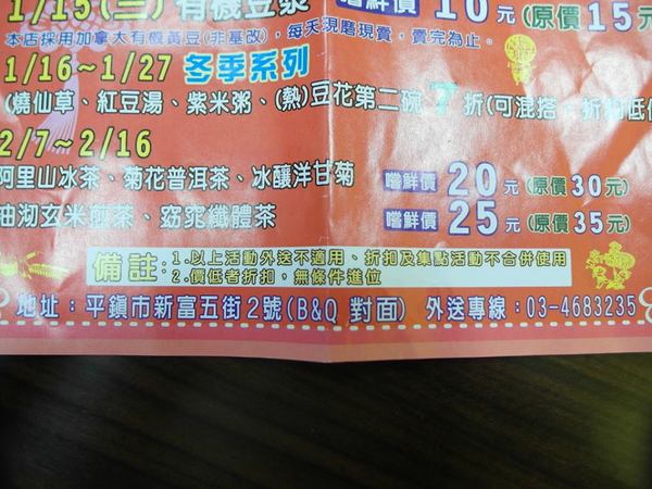 品可:丞食中壢-品可 最好吃的芋頭紅豆冰 有機豆漿豆花 果汁 讚