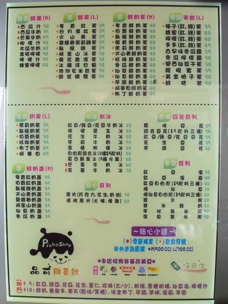 品可:丞食中壢-品可 最好吃的芋頭紅豆冰 有機豆漿豆花 果汁 讚